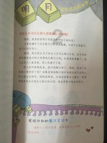 如果可以选择，周杰伦和郎朗你想让谁教你弹钢琴？游戏画面