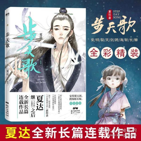 救援七星瓢虫